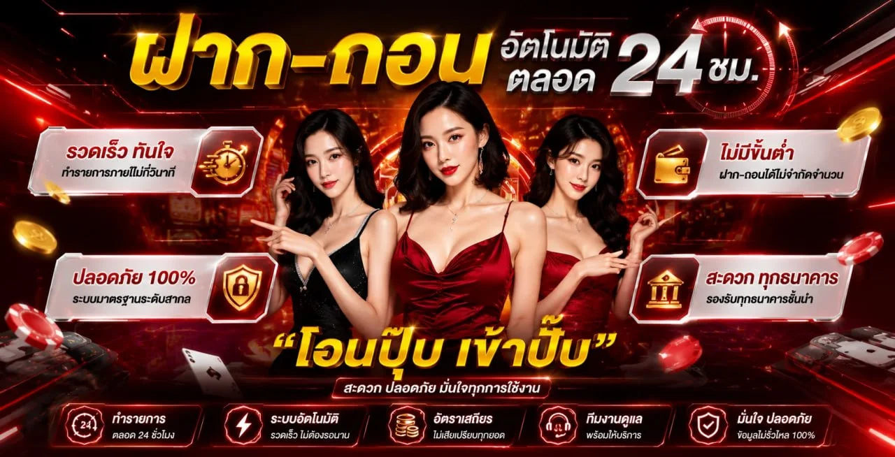 โต๊ะบาคาร่าสด Dice6 พร้อมดีลเลอร์สาวถ่ายทอดจากสตูดิโอ