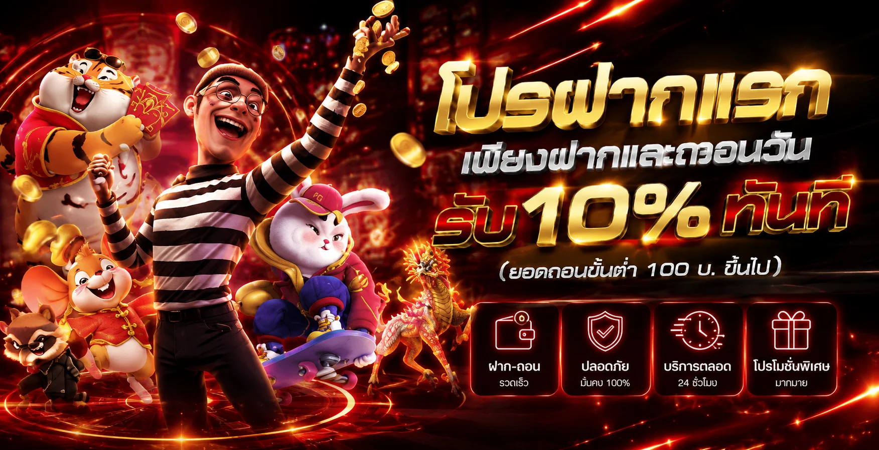 โบนัสฝากรายวันบนหน้าเว็บ Dice6 เว็บพนันออนไลน์